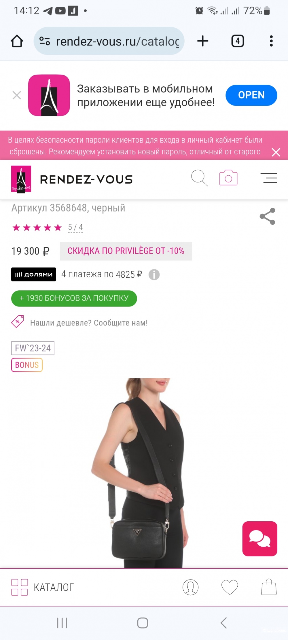 Сумка Guess, one size