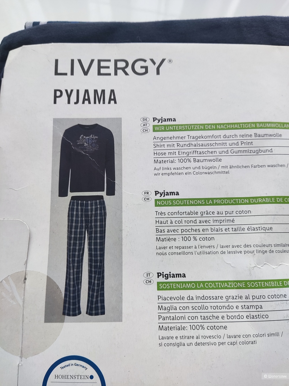 Мужской домашний костюм ( пижама) livergy, XL