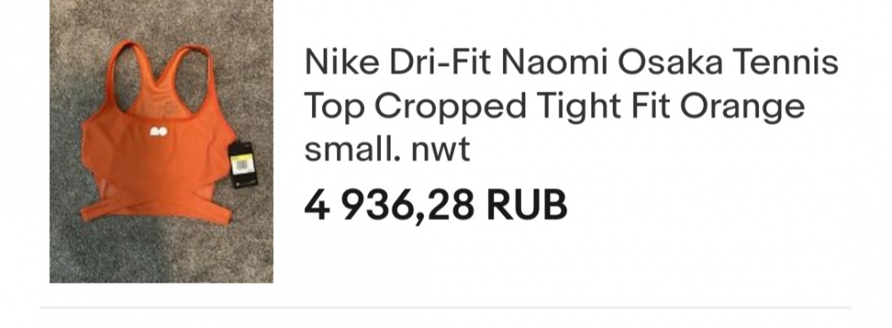 Топ спортивный Nike, размер L
