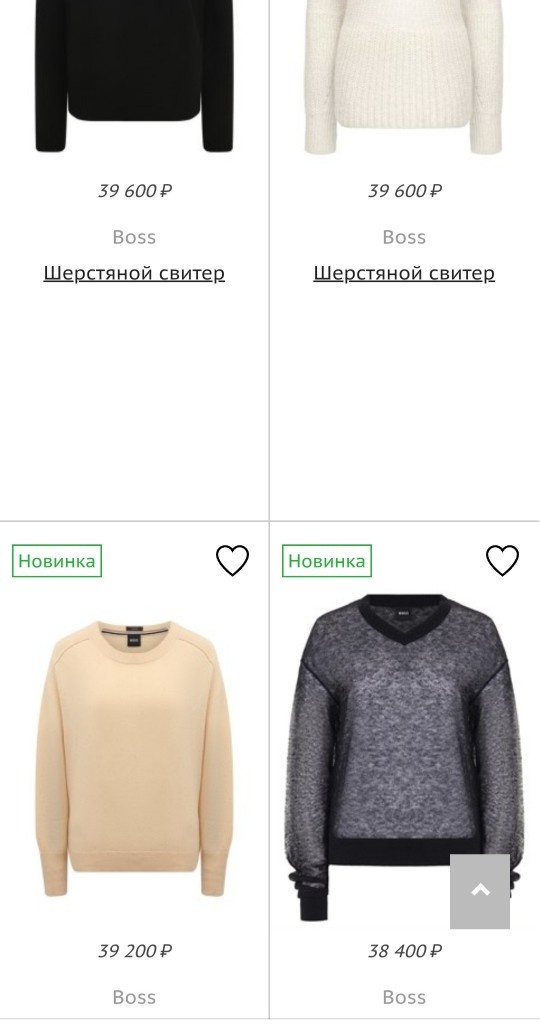 Джемпер Hugo Boss, S