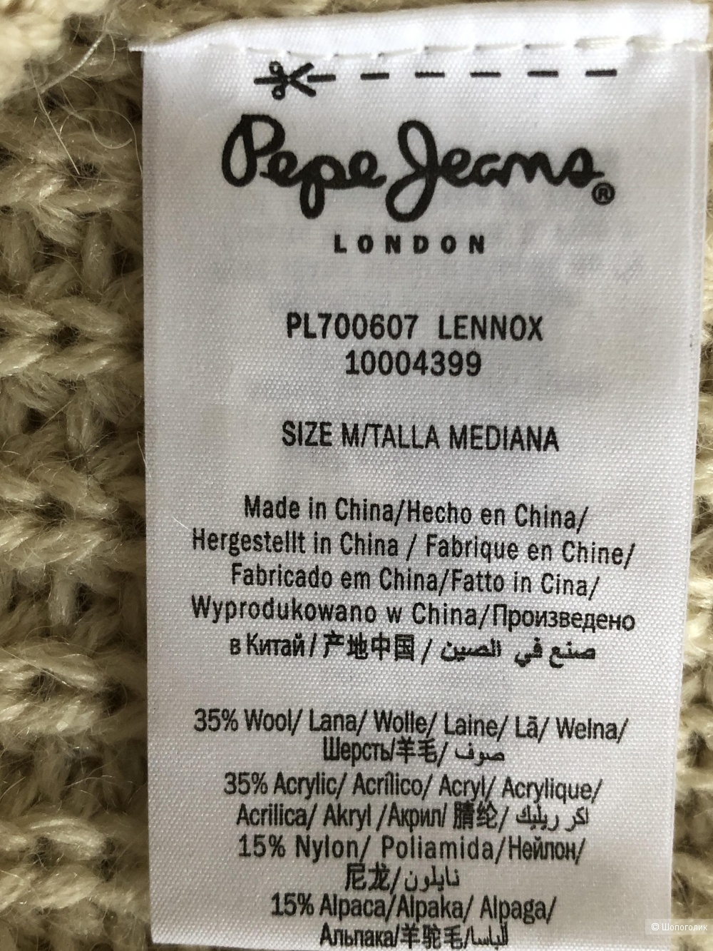 Кардиган Pepe Jeans London р. М