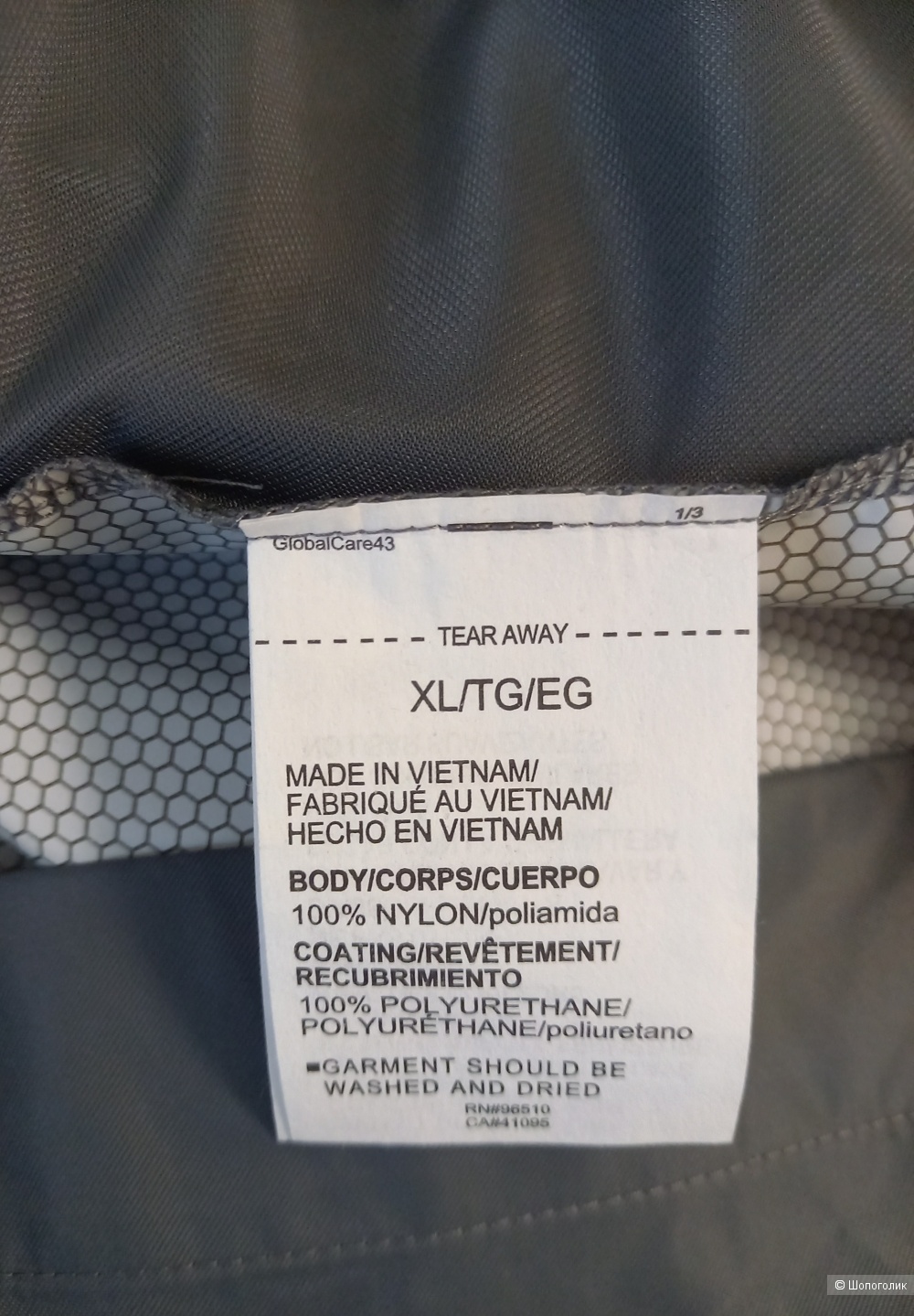 Ветровка UNDER ARMOUR, размер XL