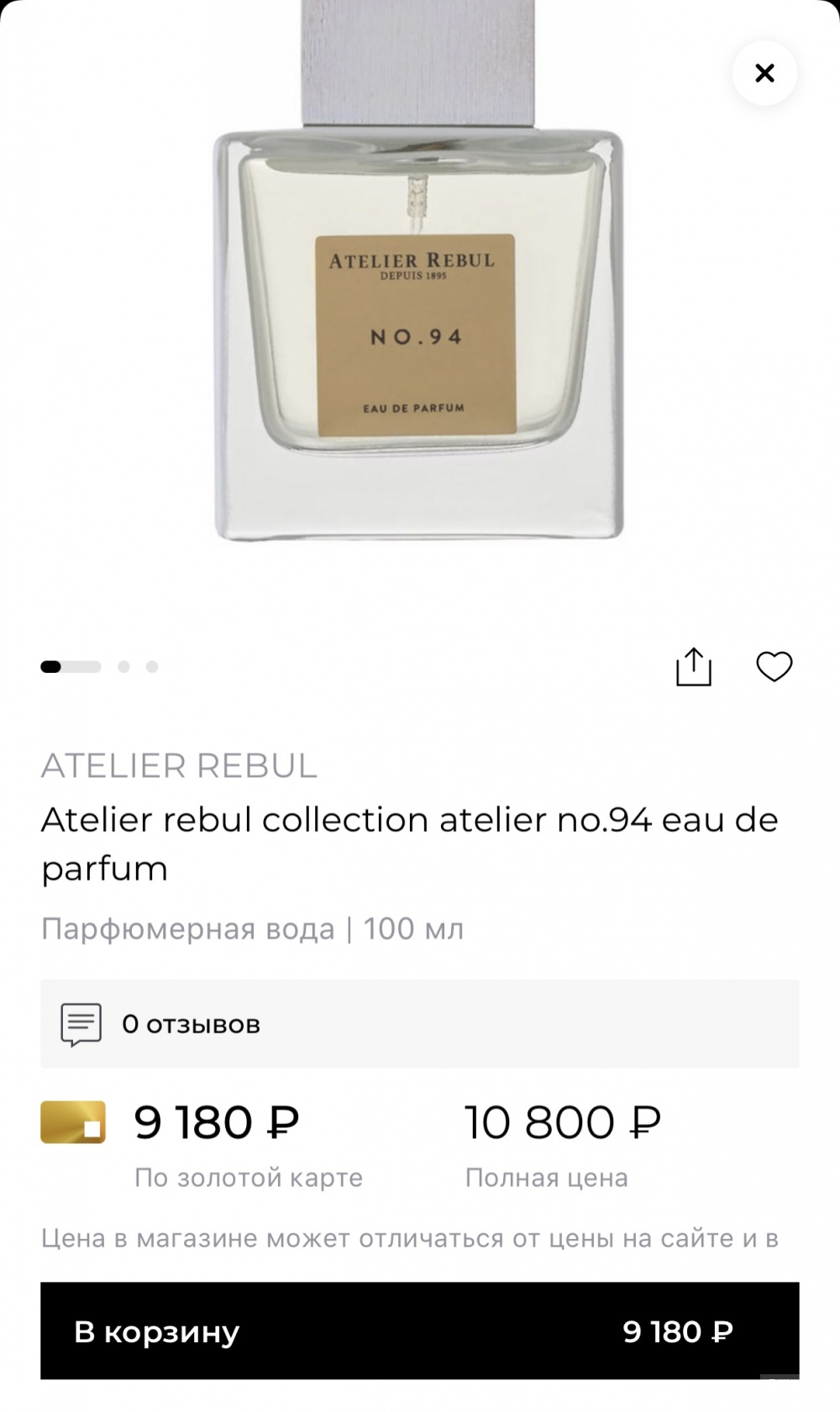 Парфюмерная вода Atelier rebul collection atelier no.94 100 мл