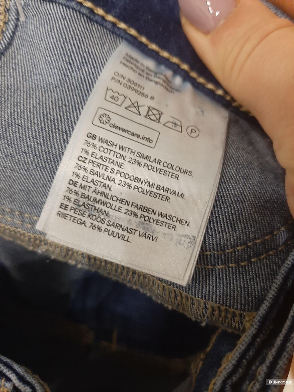 Джинсы H&M р.30