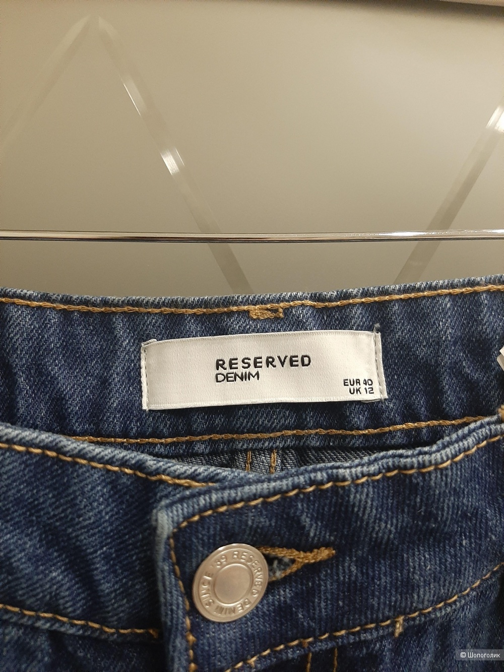 Джинсы Reserved р.40