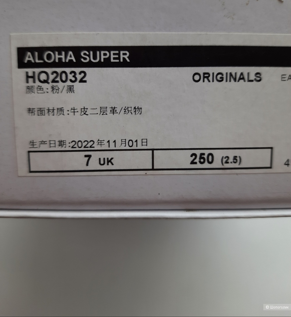 Кеды Adidas Aloha, размер 7uk