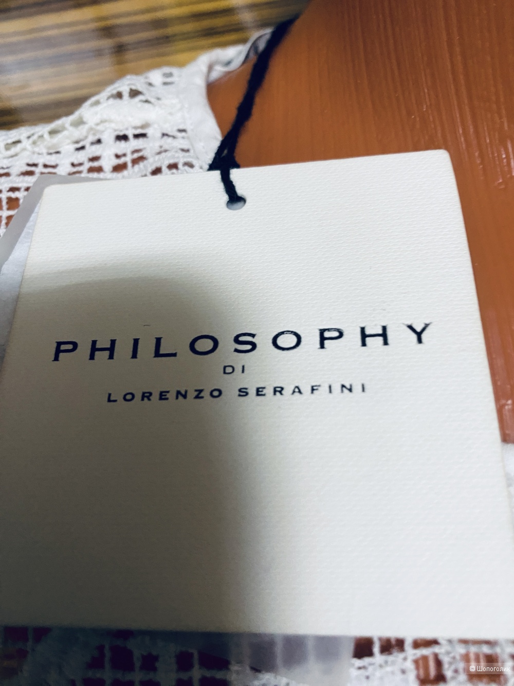 Комплект Philosophy di Alberta Serafini + юбка - 40-42-44