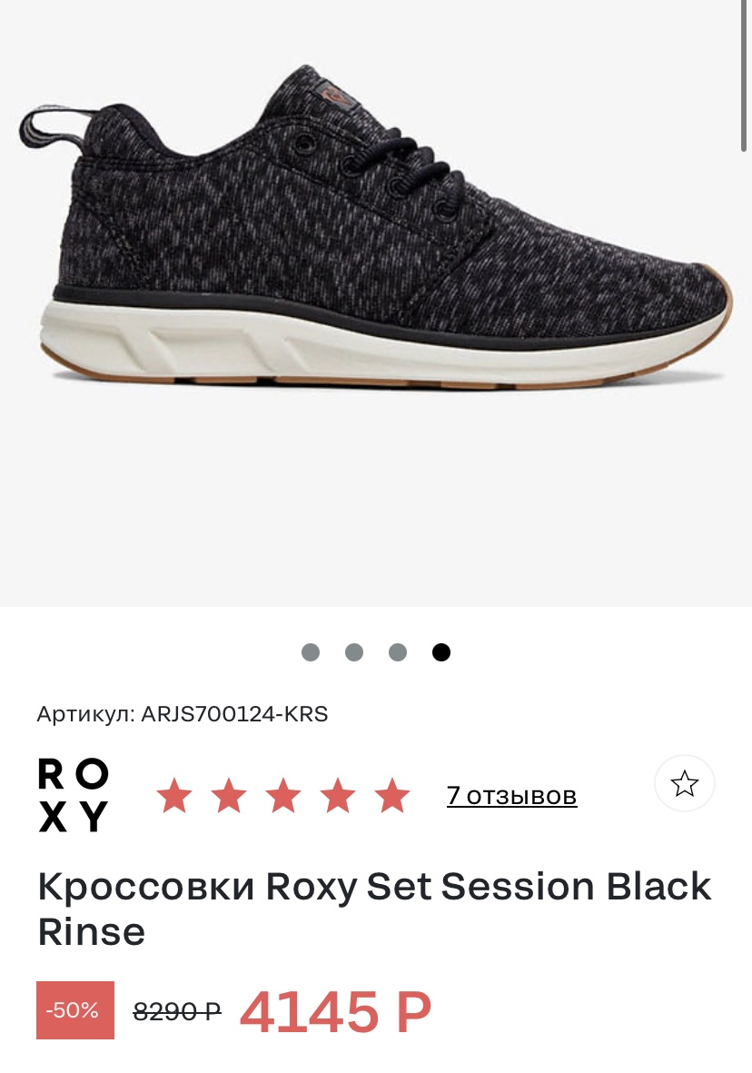 Кроссовки Roxy 40