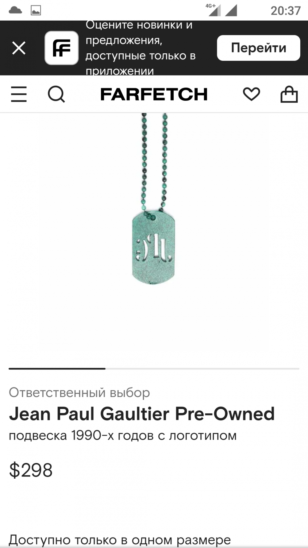 Кулон Jean-Paul Gaultier, оригинал, винтаж