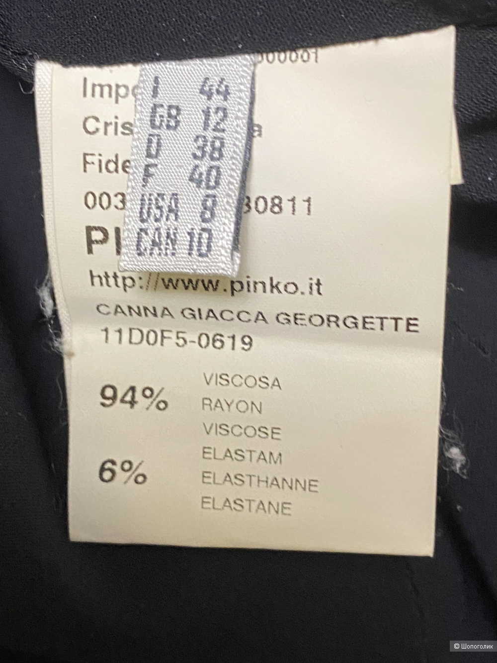 Комплект жакет Pinko +юбка -42-44-46
