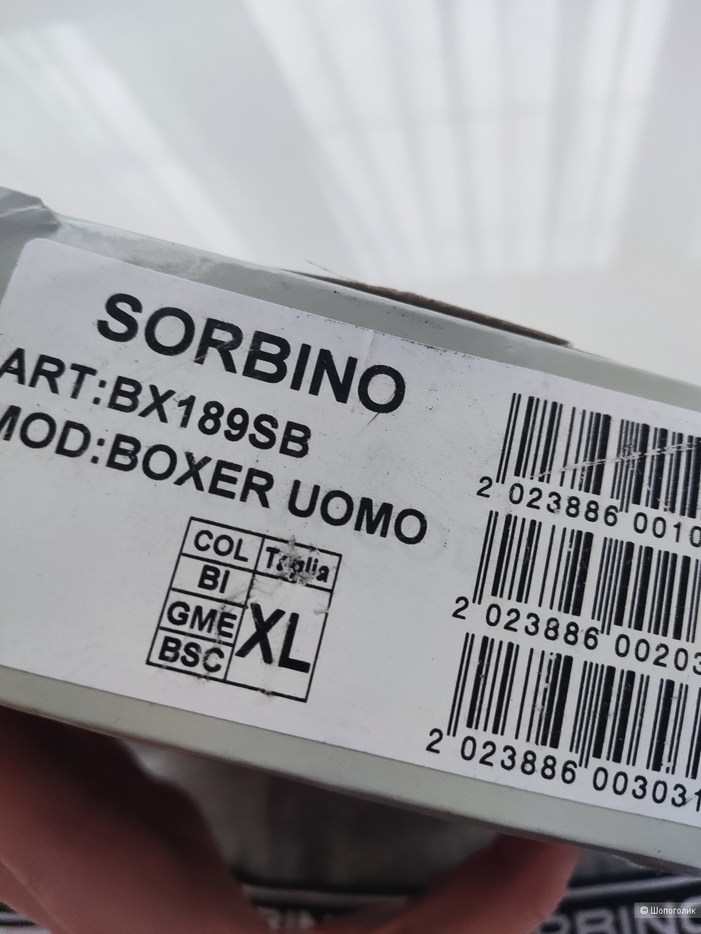 Боксеры Sorbino, XL, 3 шт