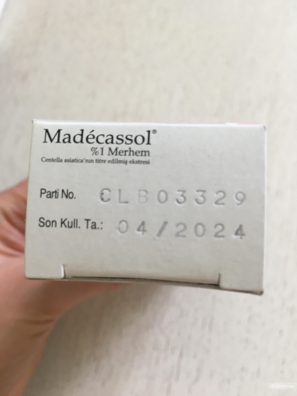 Крем Madecassol , 40 гр