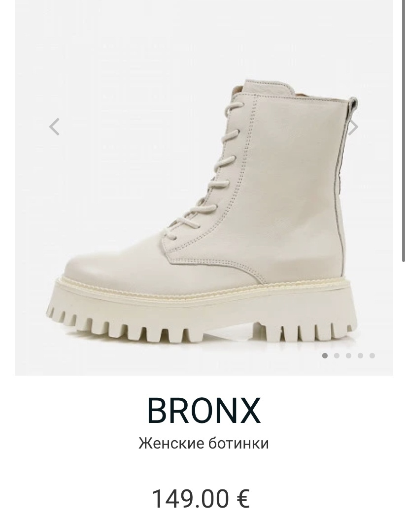 Ботинки Bronx 41