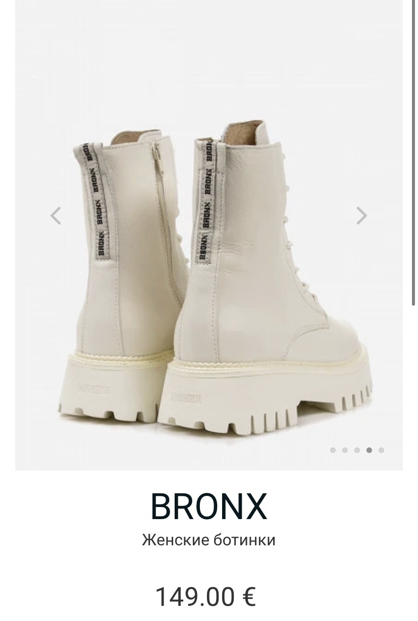 Ботинки Bronx 41