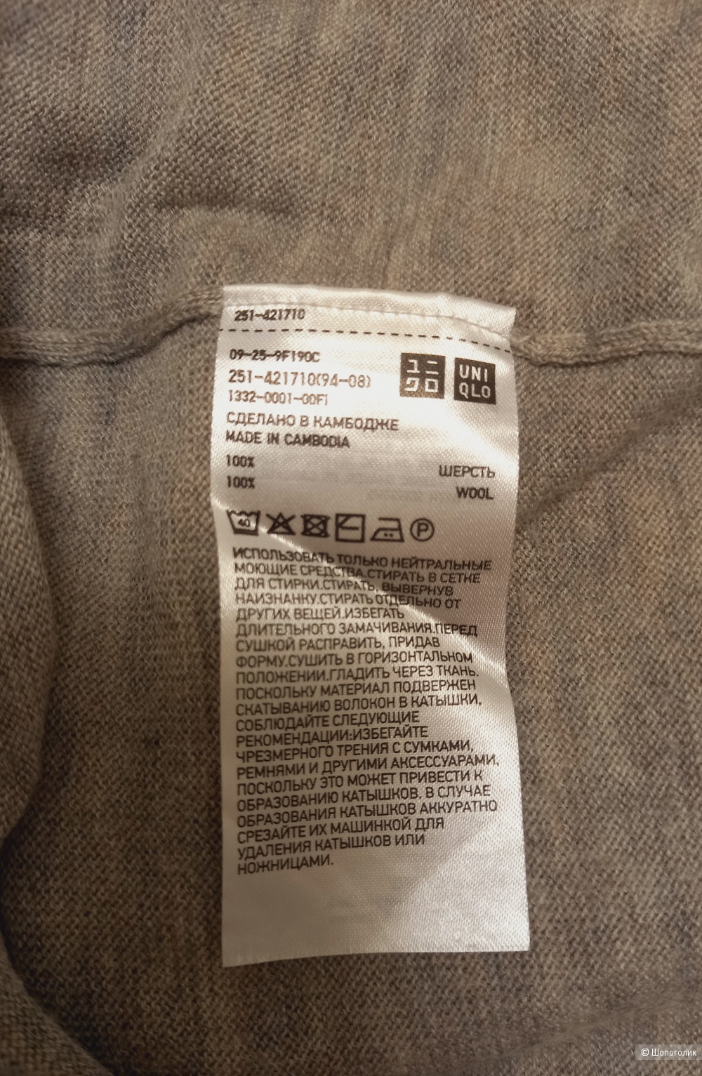 Джемпер UNIQLO, размер S/M