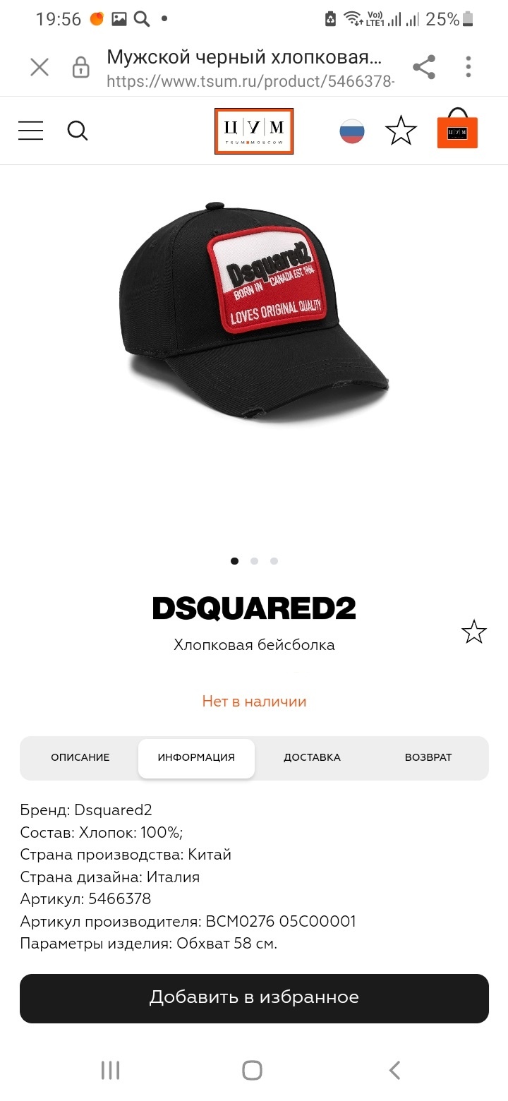 Кепка бейсболка Dsquared2