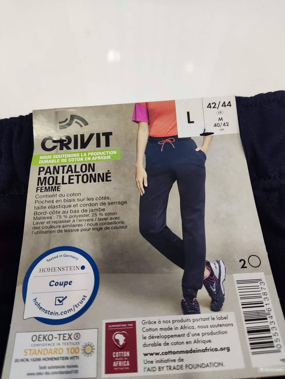 Спортивные брюки Crivit, M