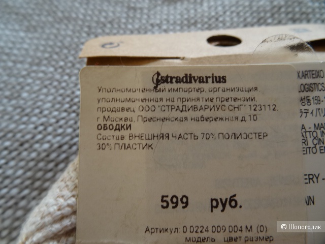 Ободок Stradivarius, размер one size