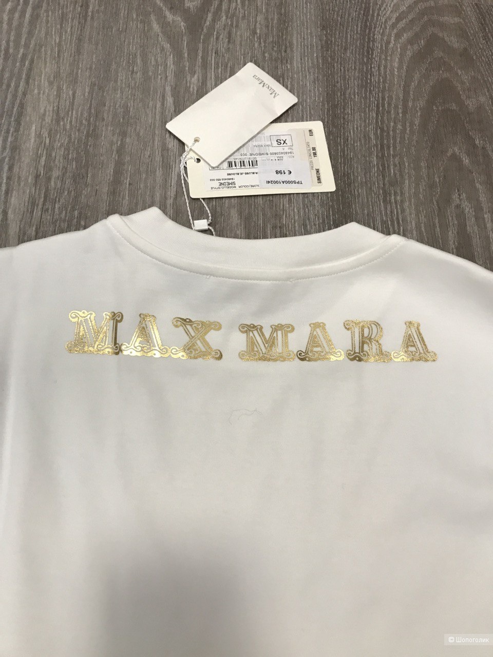 Блуза-рубашка Max Mara XS-S