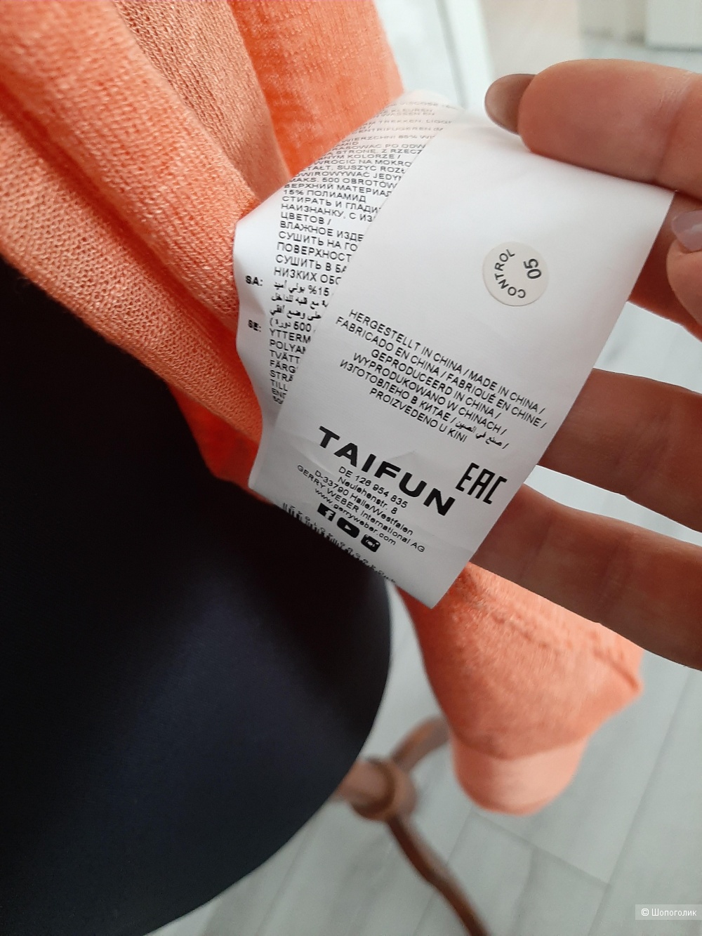 Кардиган Gerry Weber Taifun р.44