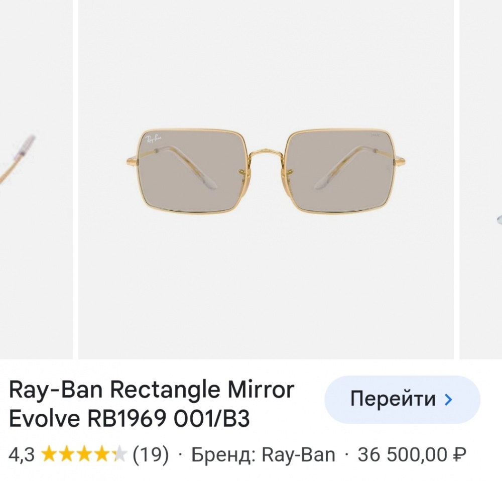Ray ban очки солнцезащитные оригинал