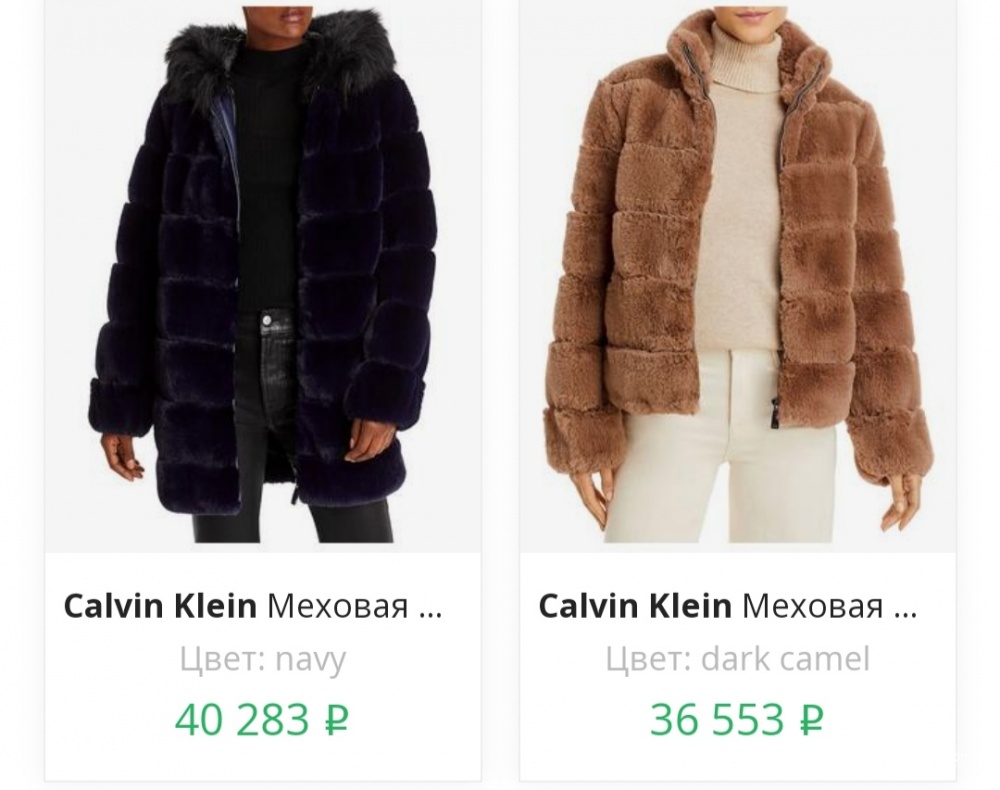 Полушубок Calvin Klein S/M