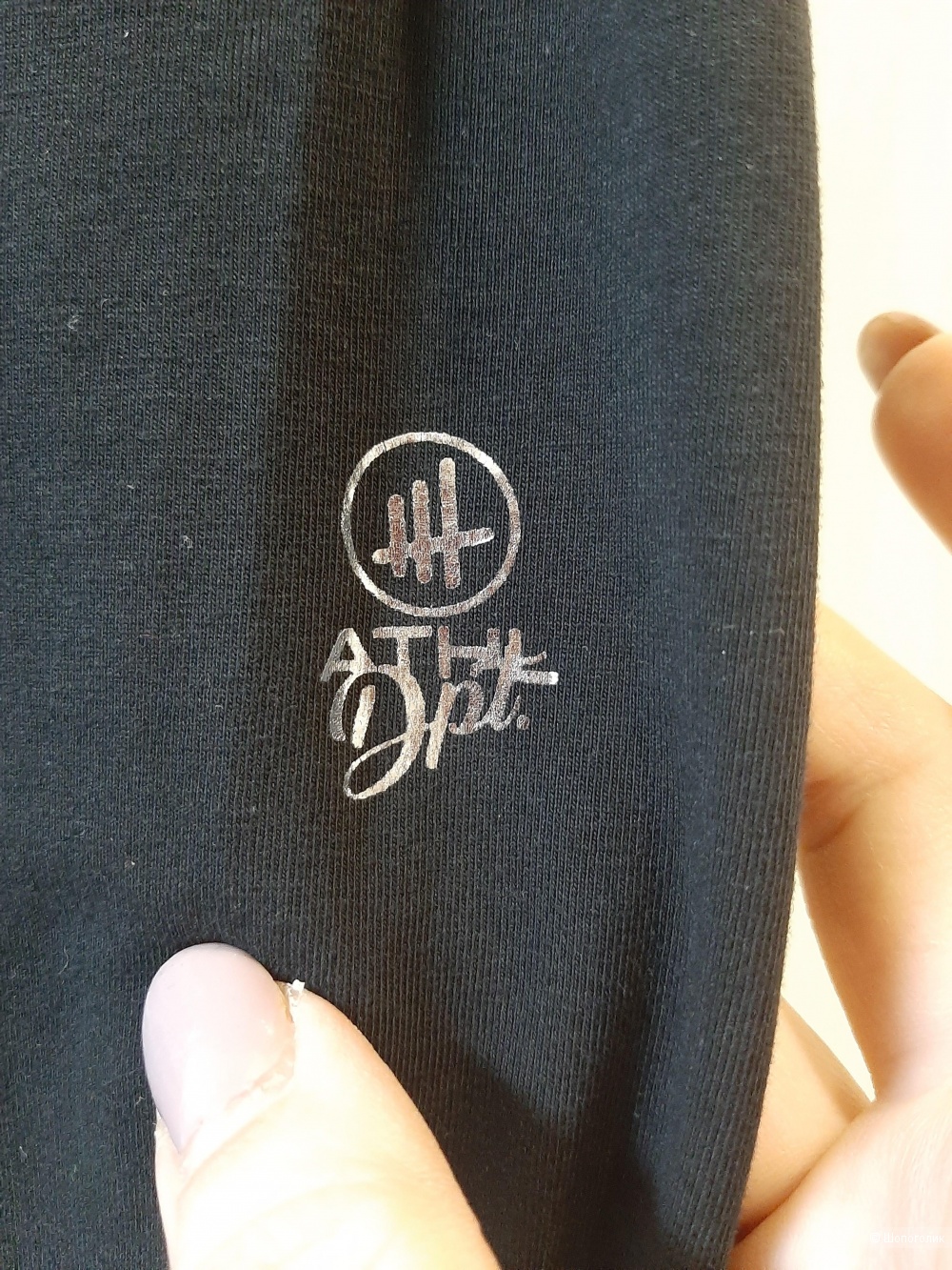 Спортивные брюки Athl dpt р.xl