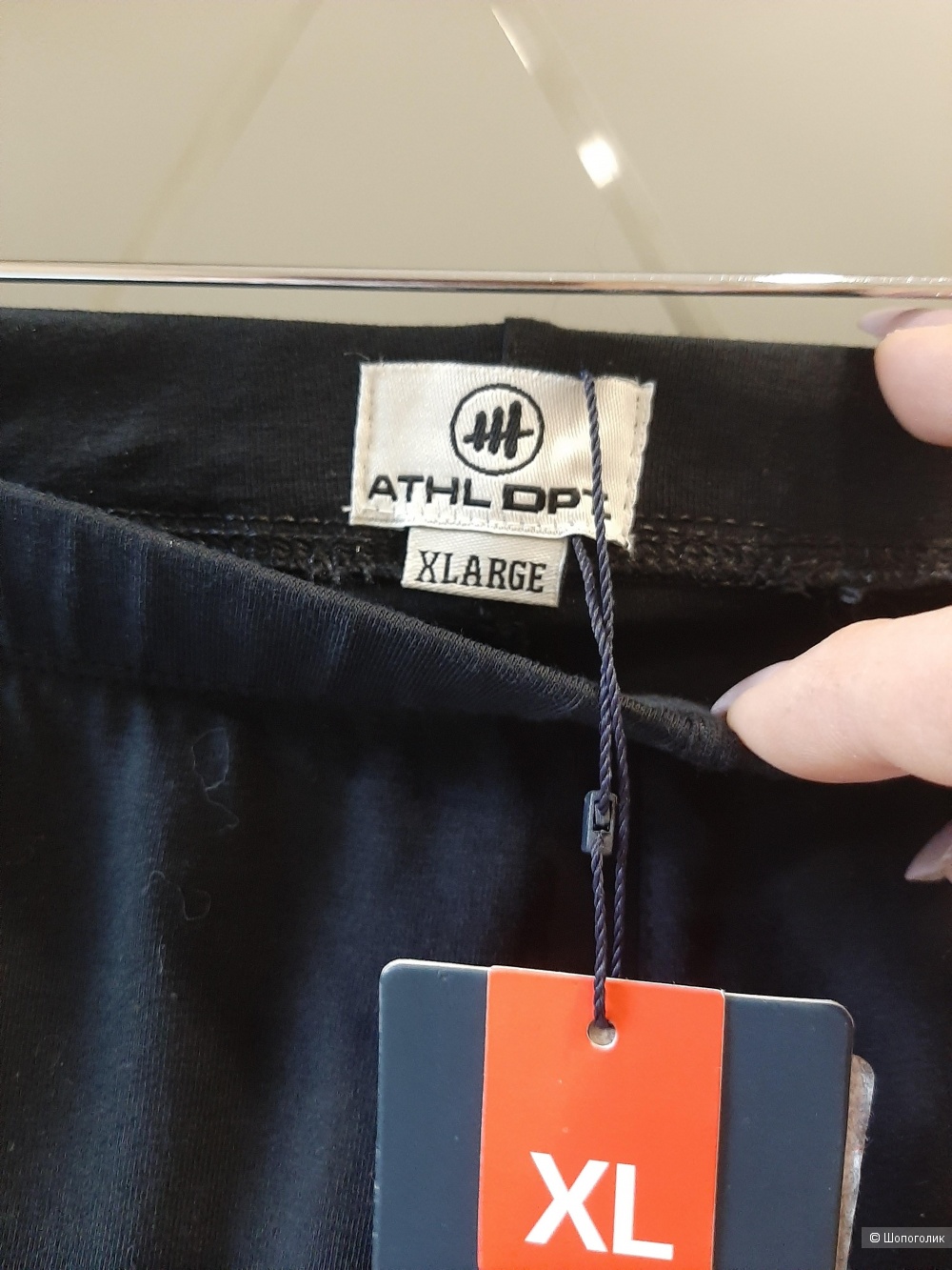 Спортивные брюки Athl dpt р.xl