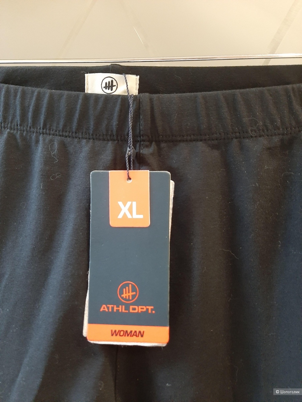 Спортивные брюки Athl dpt р.xl