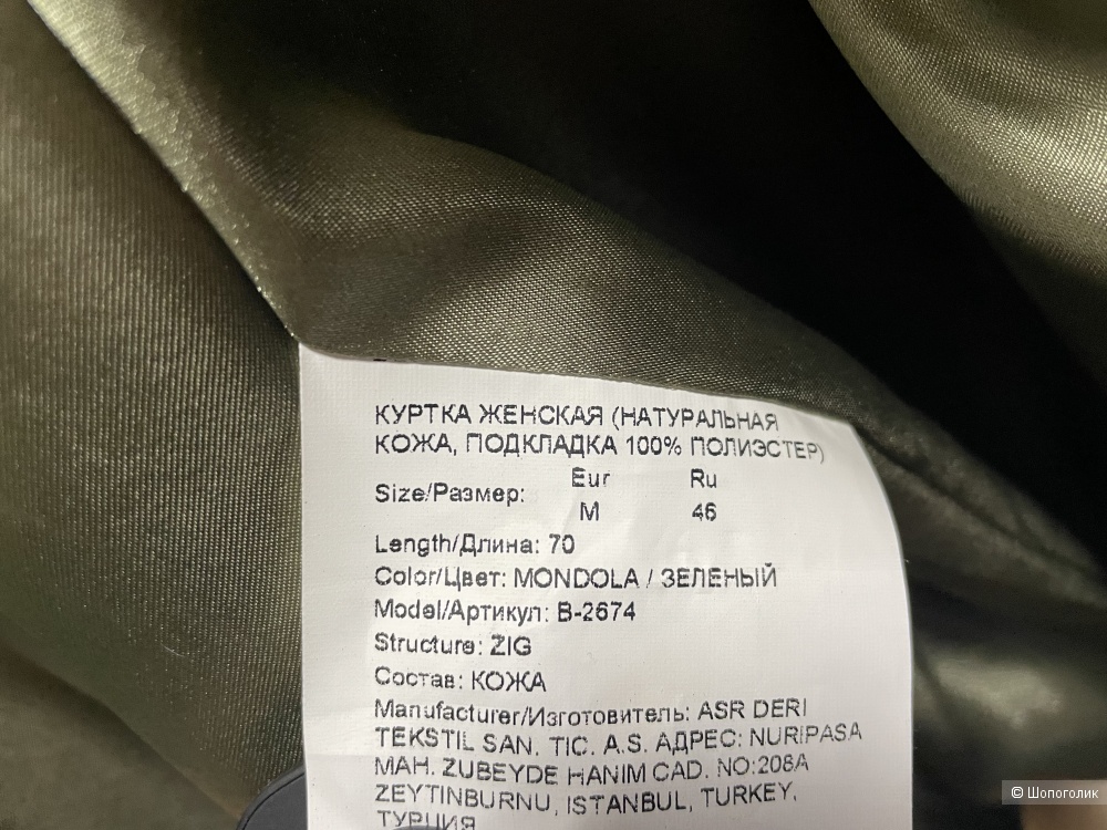 Куртка рубашка Ochnik 48 р