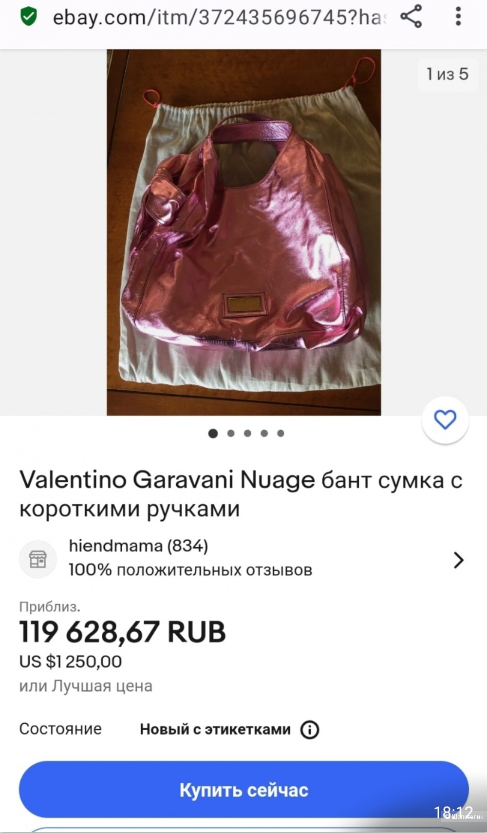 Кожаная сумка Valentino  Garavani,