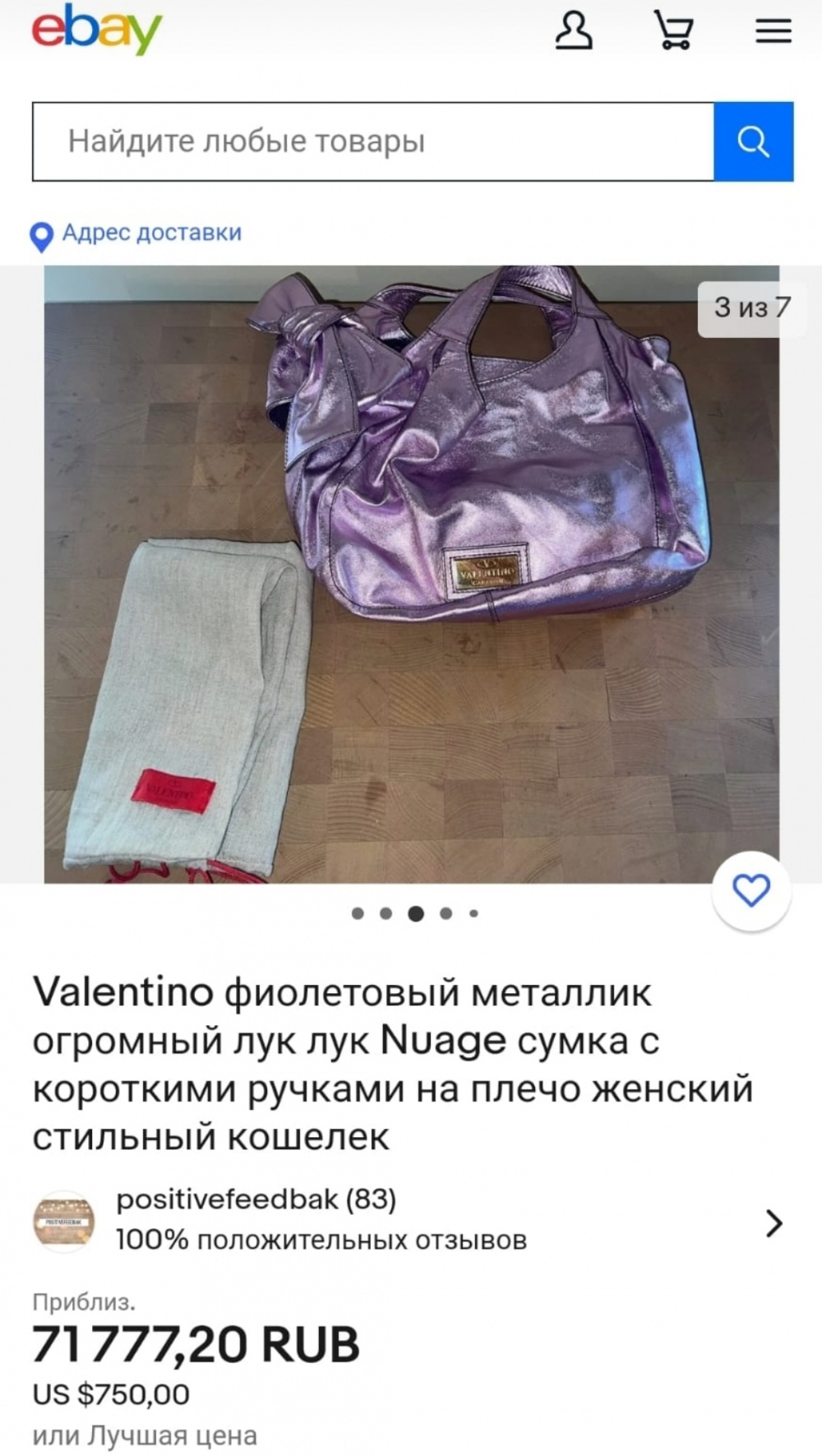 Кожаная сумка Valentino  Garavani,
