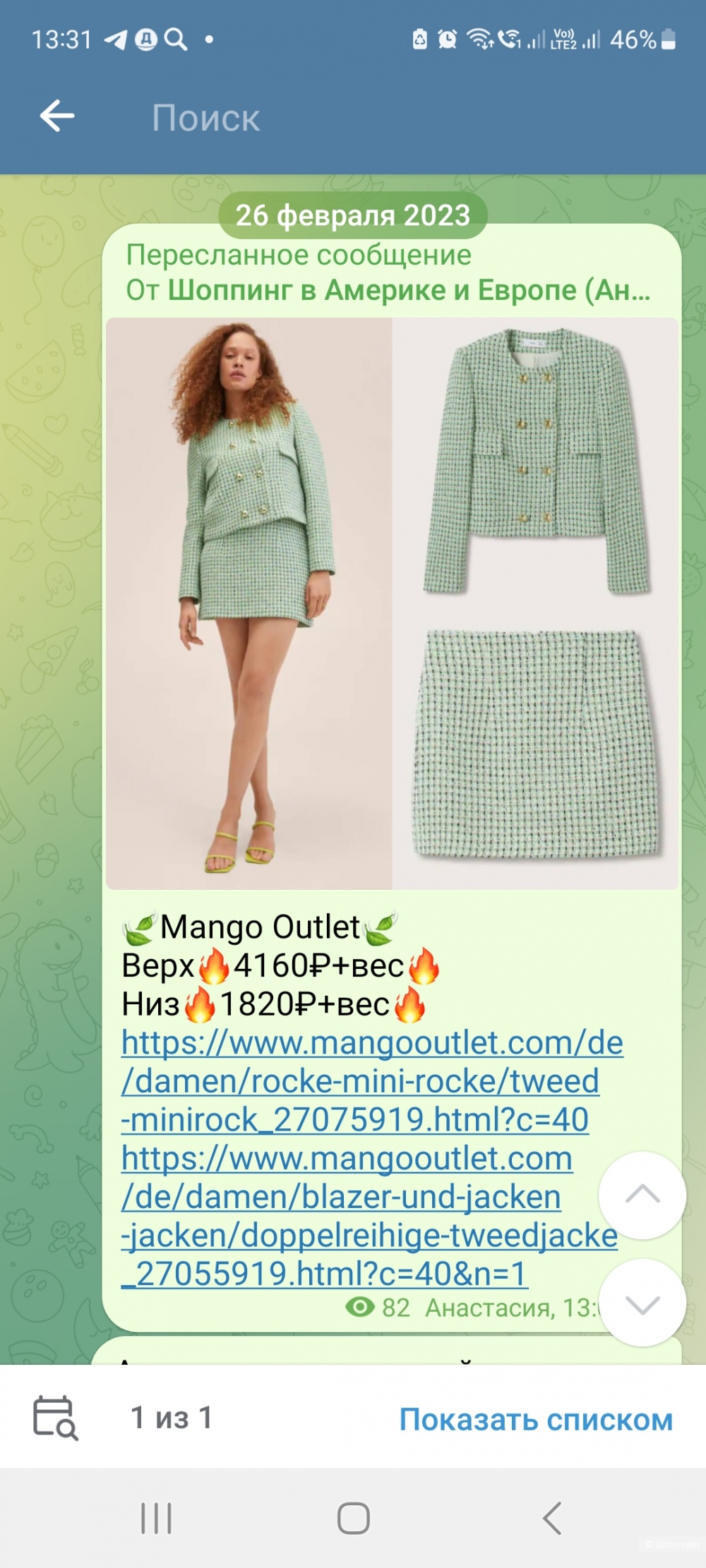 Костюм Mango размер XXL