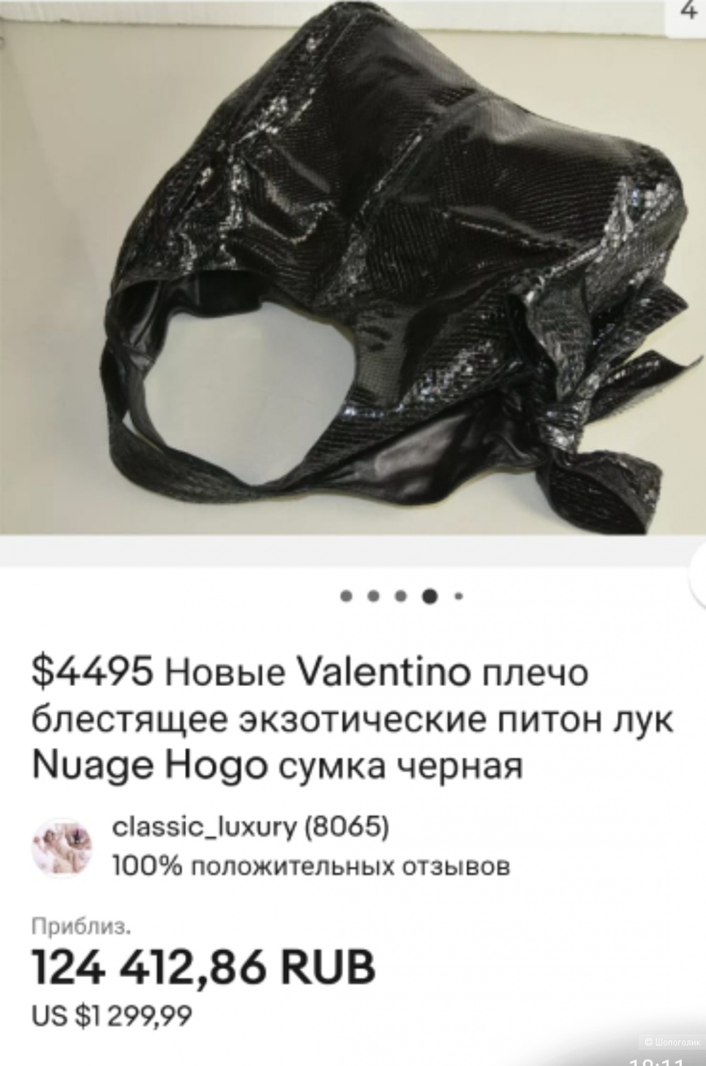 Кожаная сумка Valentino  Garavani,