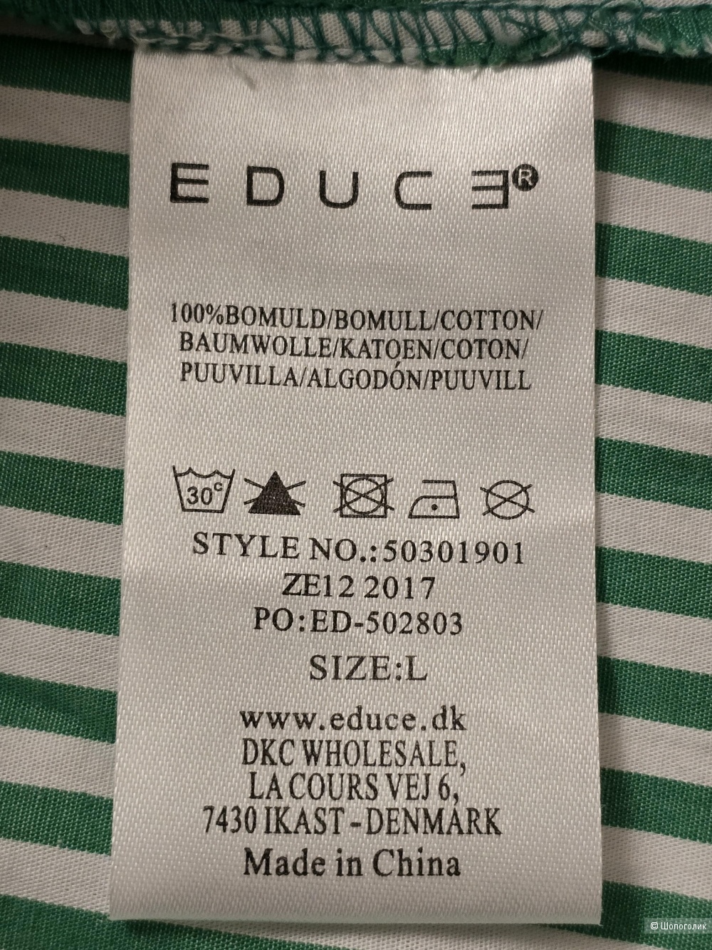 Рубашка Educe by Culture р.L
