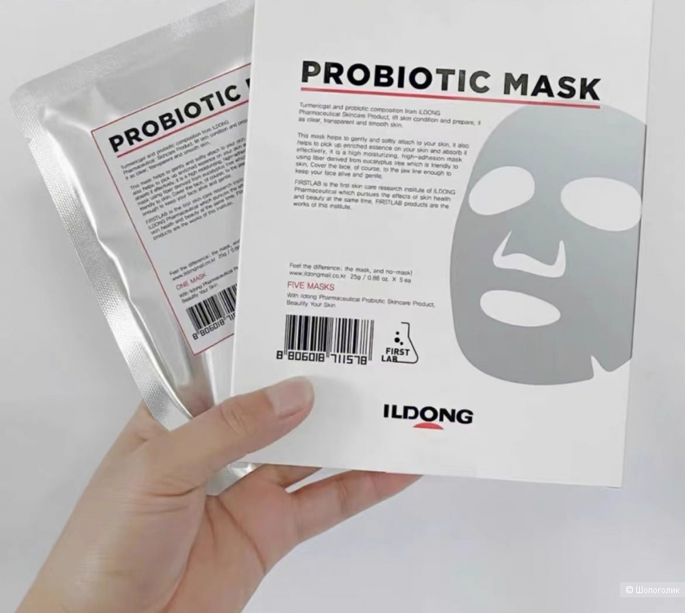 Набор Маски для лица ILDONG FIRSTLAB Probiotic Mask , 5*25 мл
