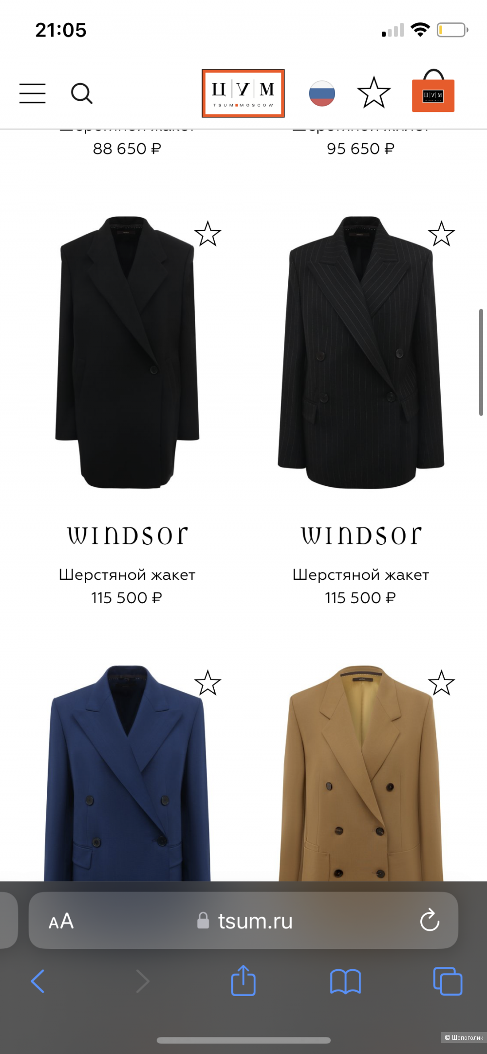 Пиджак Windsor размер - S,M,L