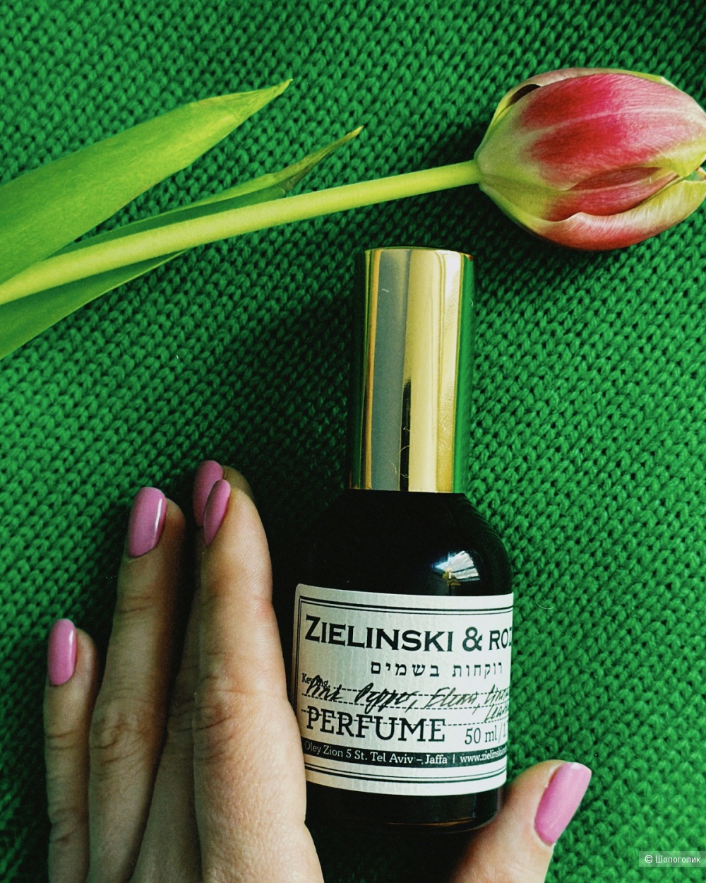 Zielinski & Rozen Pink Pepper, Elemi, Cinnamon, Leather 50 мл