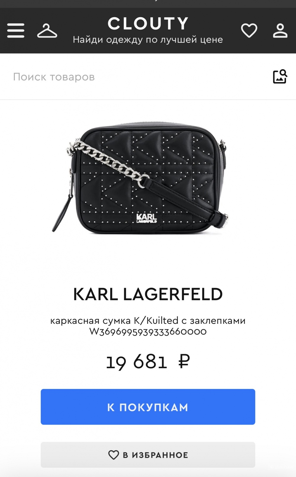 Сумка Karl Lagerfeld