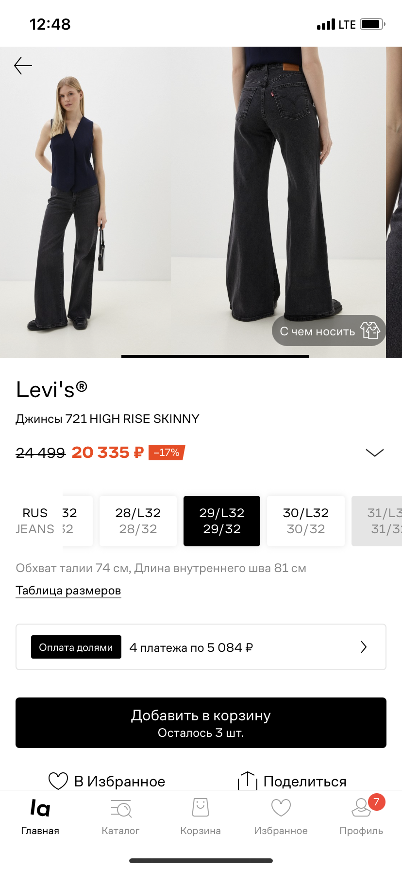 Джинсы Levi’s, размер 29/32