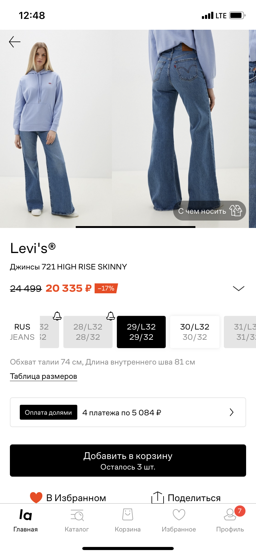 Джинсы Levi’s, размер 29/32