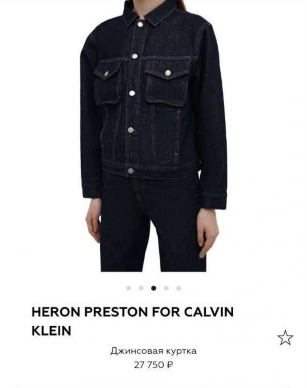Куртка джинсовая Calvin Klein XS/S