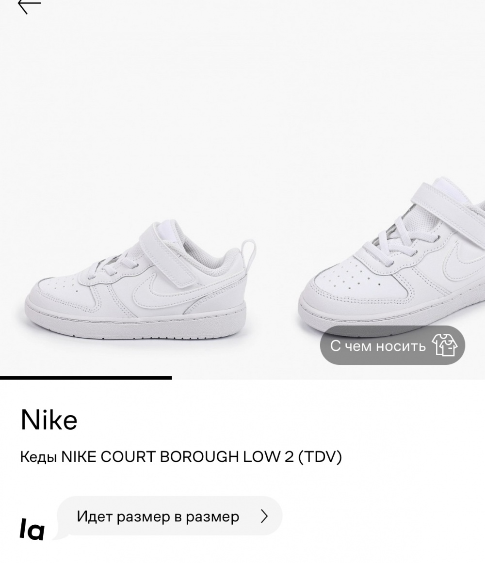 Детские кеды Nike 26 eur