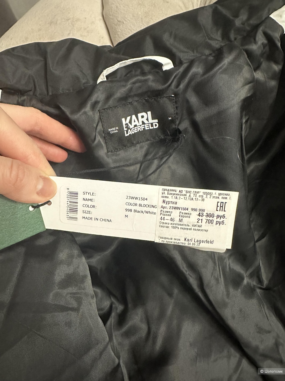 Куртка Karl lagerfeld размер M