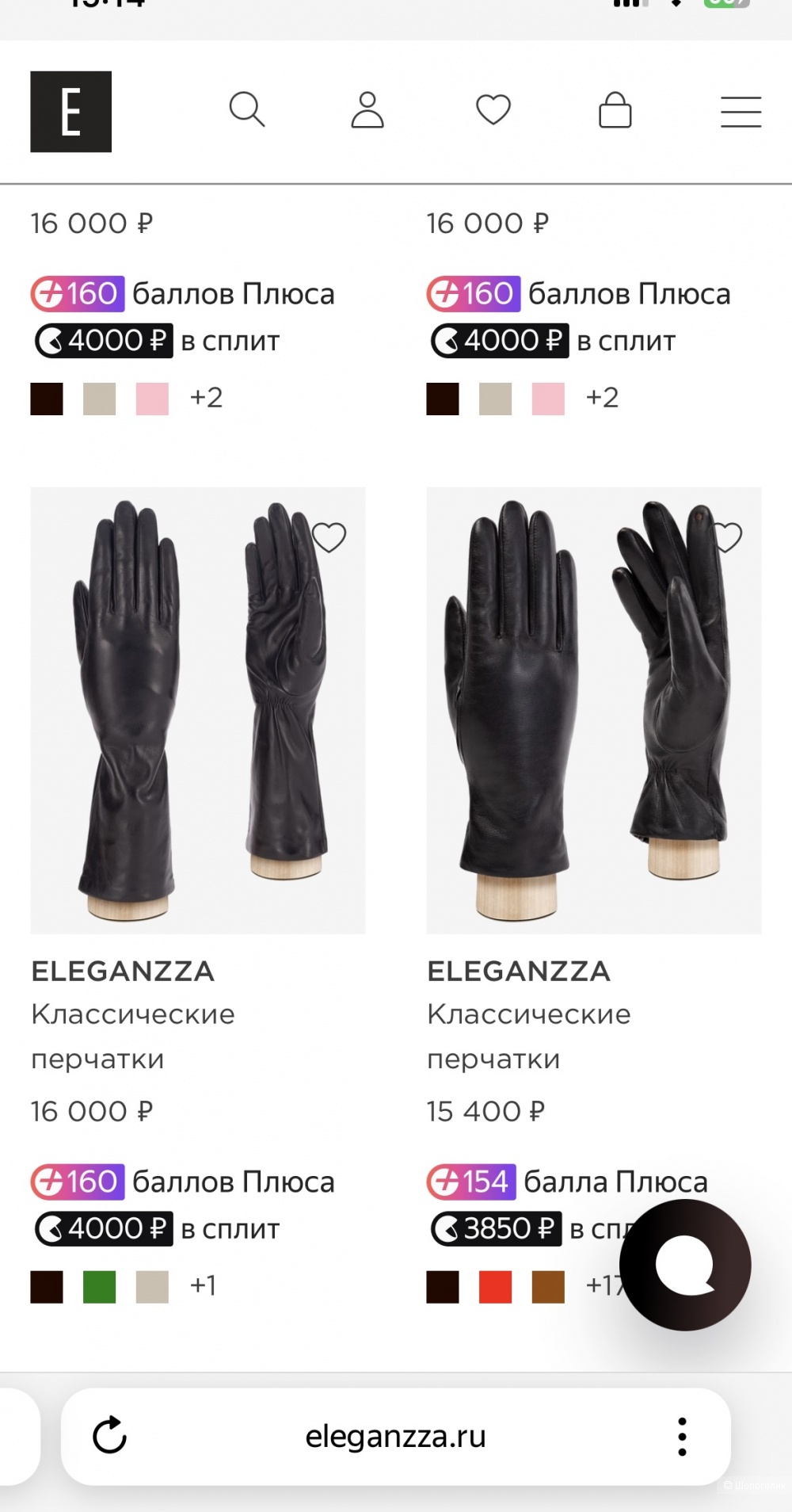 Перчатки Eleganzza, р 7,5