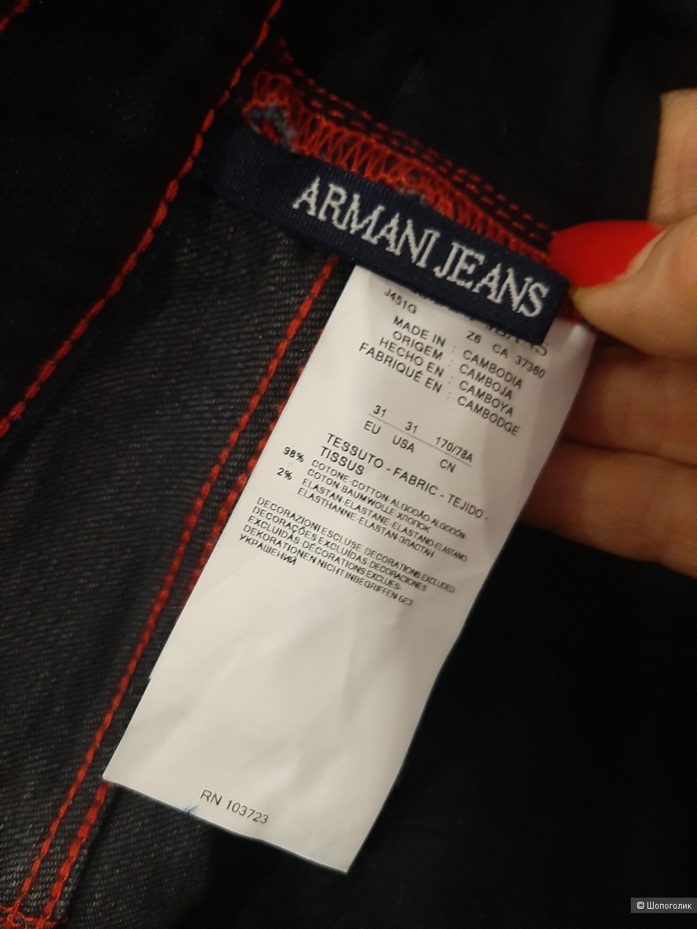 Джинсы Armani р.31