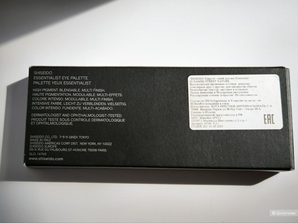 Палетка теней для век Shiseido 5,2 г