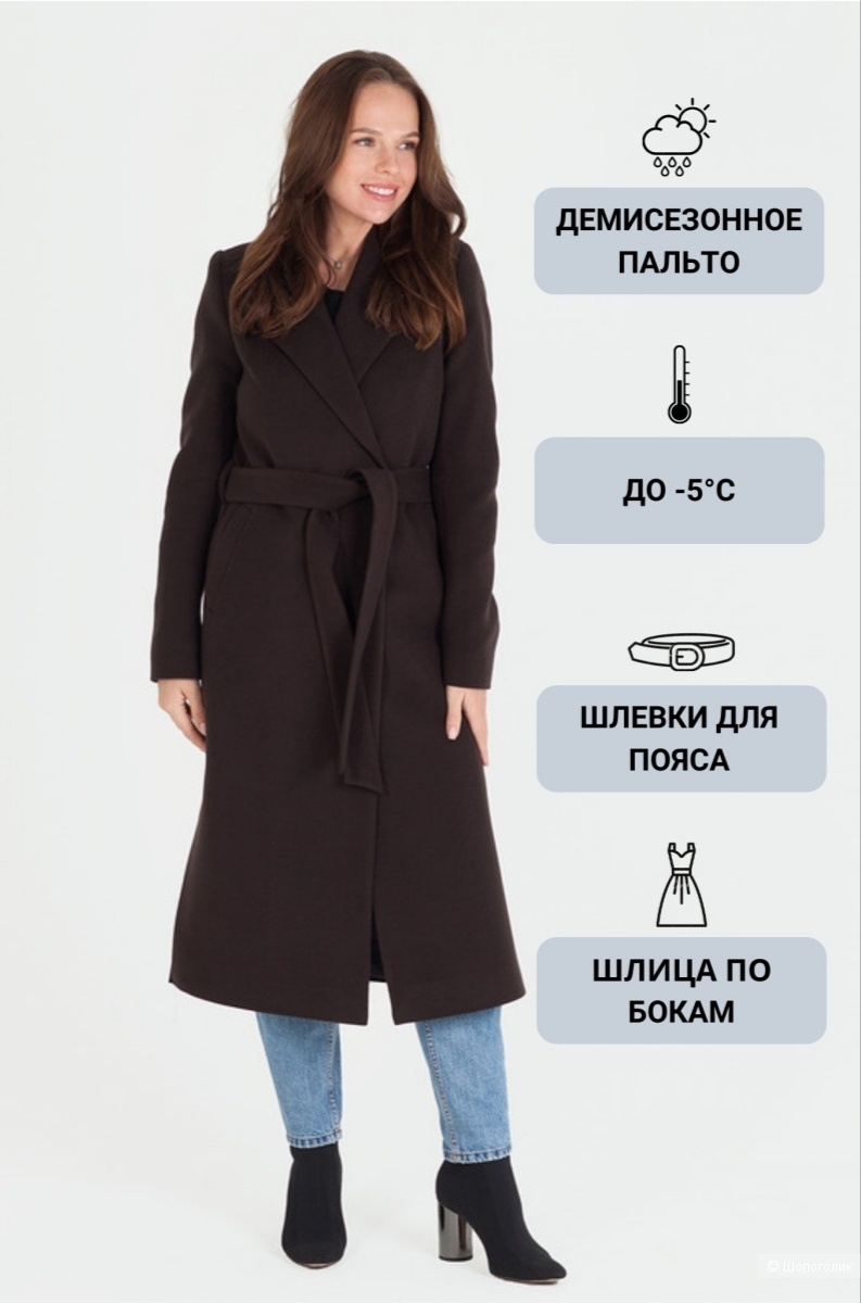 Пальто Emilane style размер 44-46