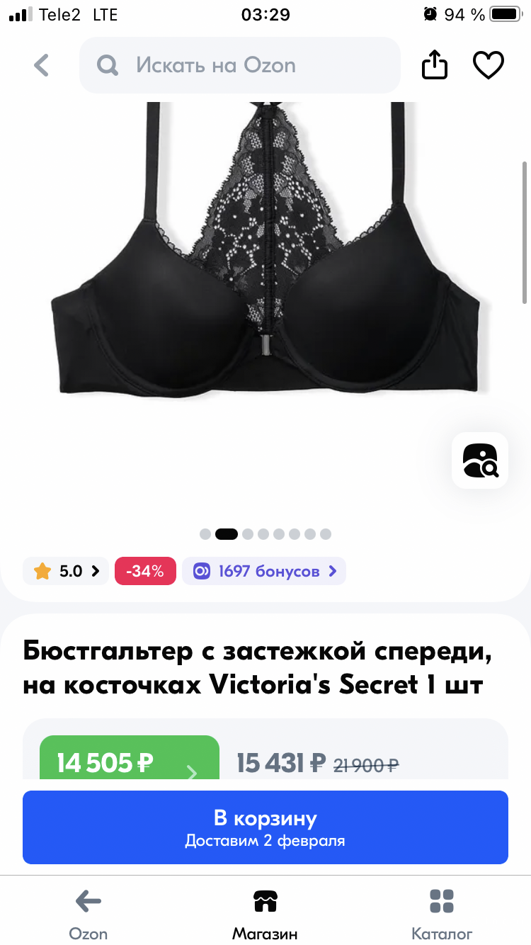 Бюстгальтер Victoria’s Secret, 85E-90D размер