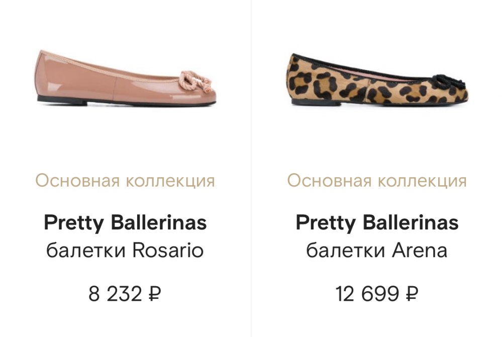 Балетки Pretty Ballerinas / 37